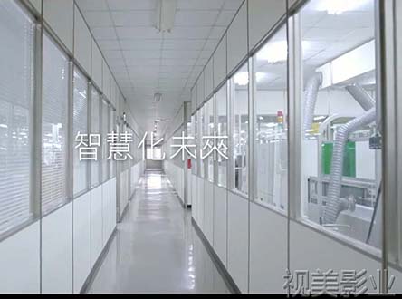 東元集團 企業形象片