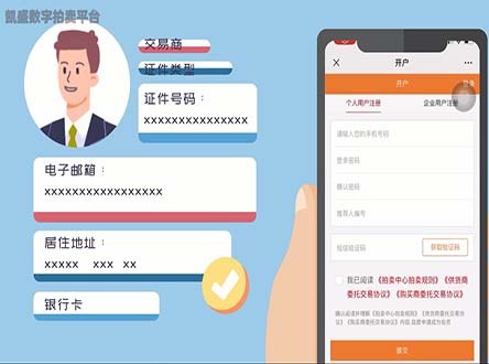 山東凱盛拍賣大廳動畫制作
